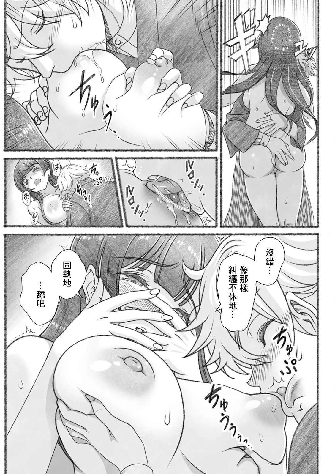 書庫の夜 - Page 7