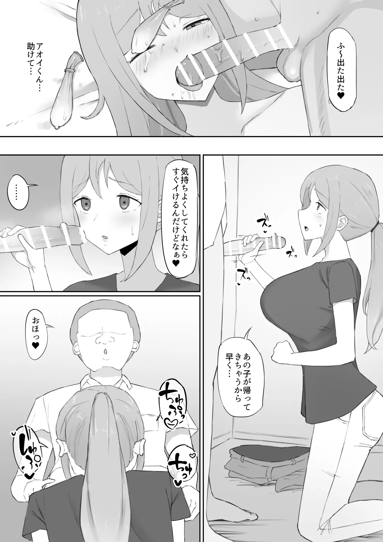 Odosare Haha - Page 15