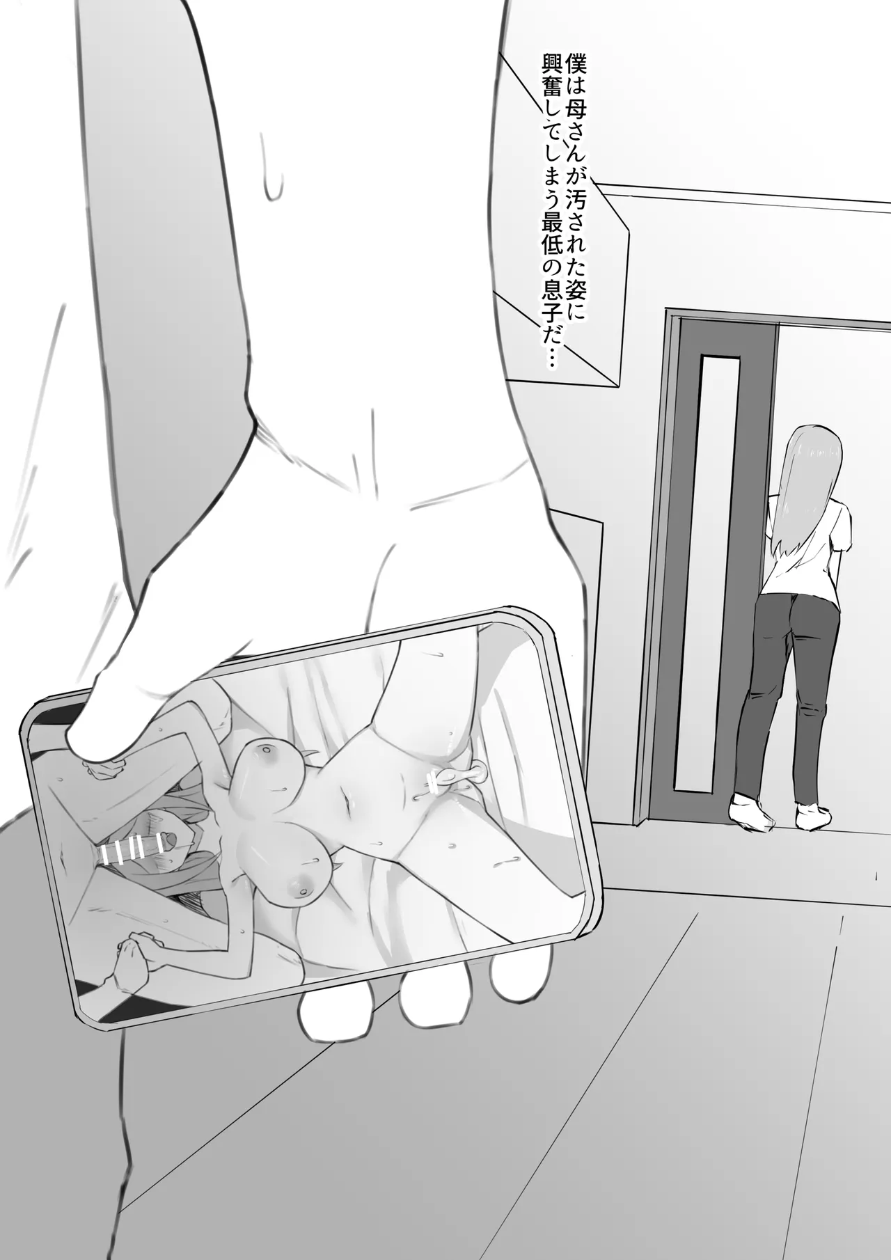Odosare Haha - Page 33