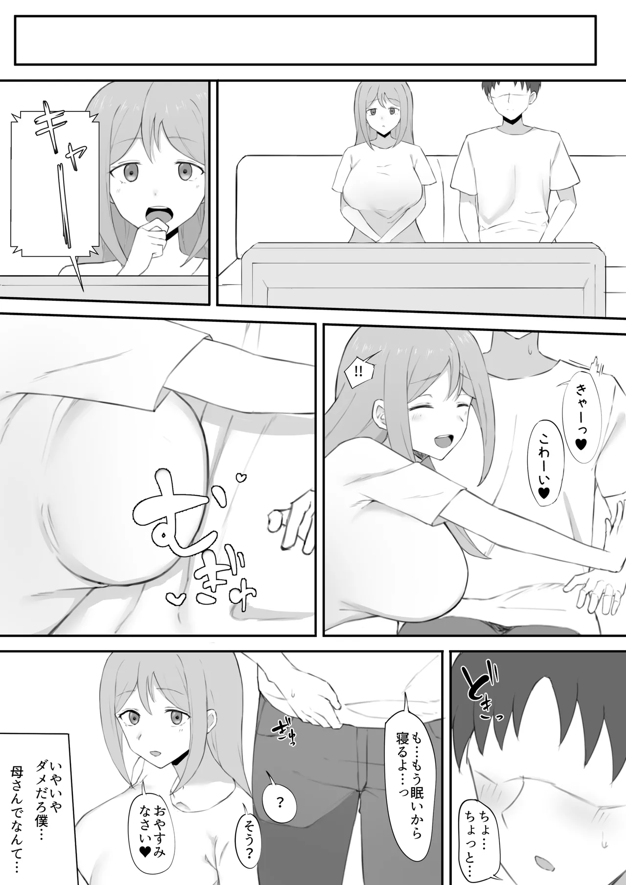 Odosare Haha - Page 5