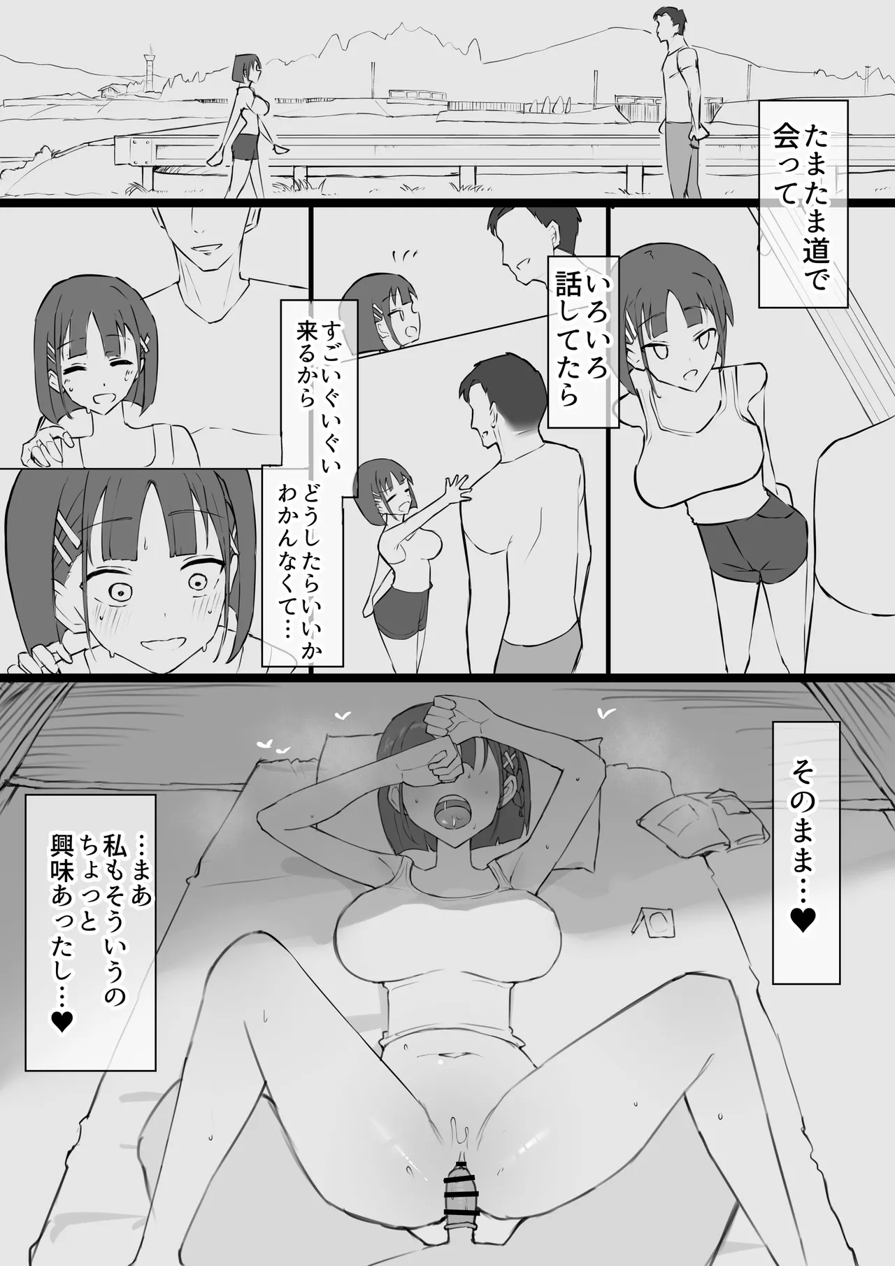 Osananajimi no Himitsu - Page 10