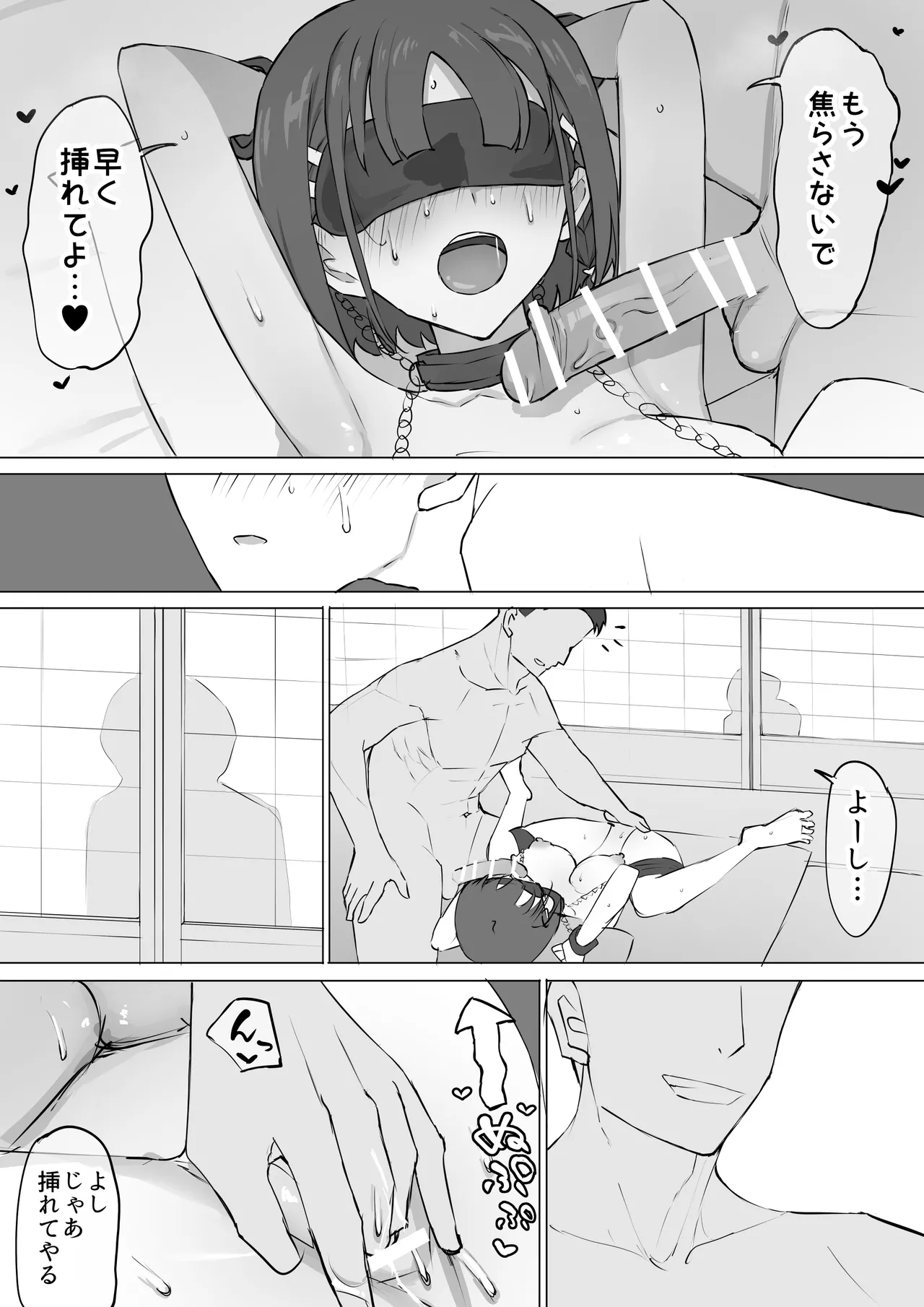 Osananajimi no Himitsu - Page 33