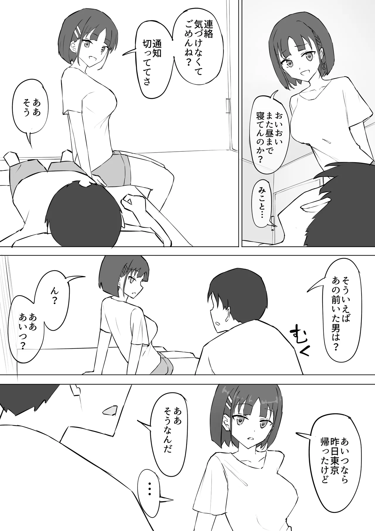 Osananajimi no Himitsu - Page 43
