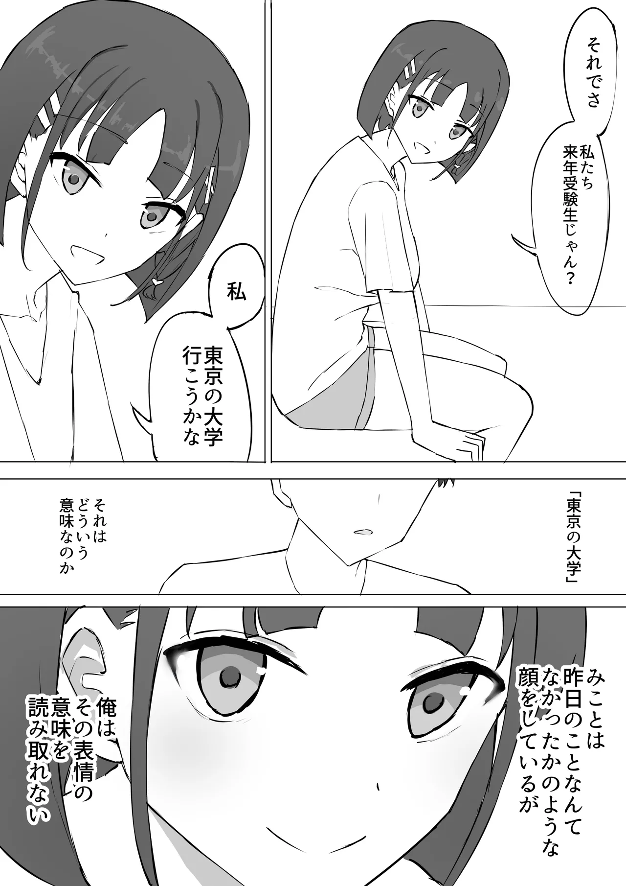 Osananajimi no Himitsu - Page 44