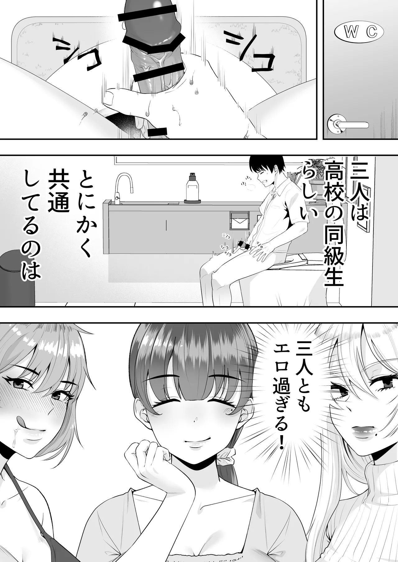 Mama Tomo Harem - Page 11