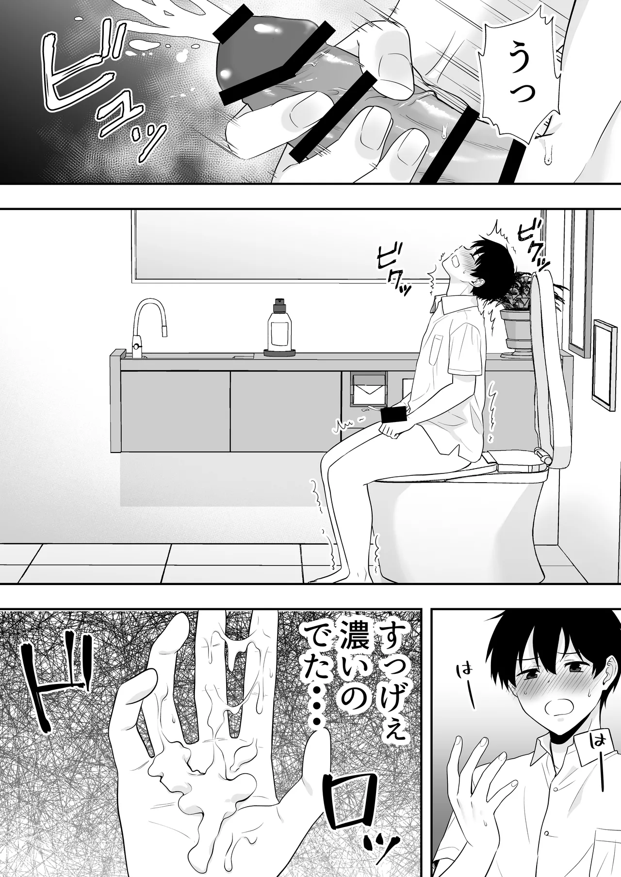 Mama Tomo Harem - Page 20
