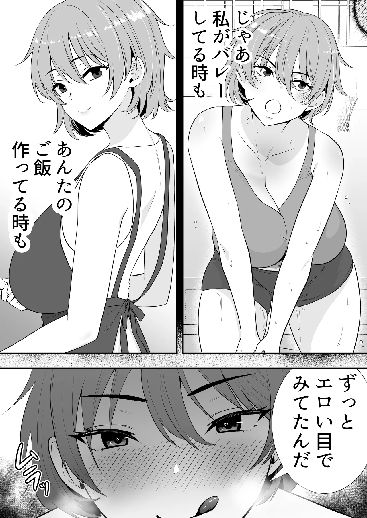 Mama Tomo Harem - Page 44