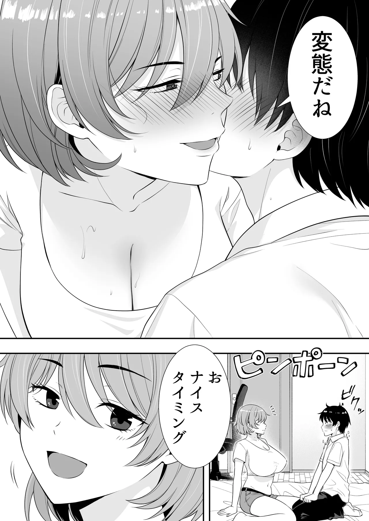 Mama Tomo Harem - Page 45
