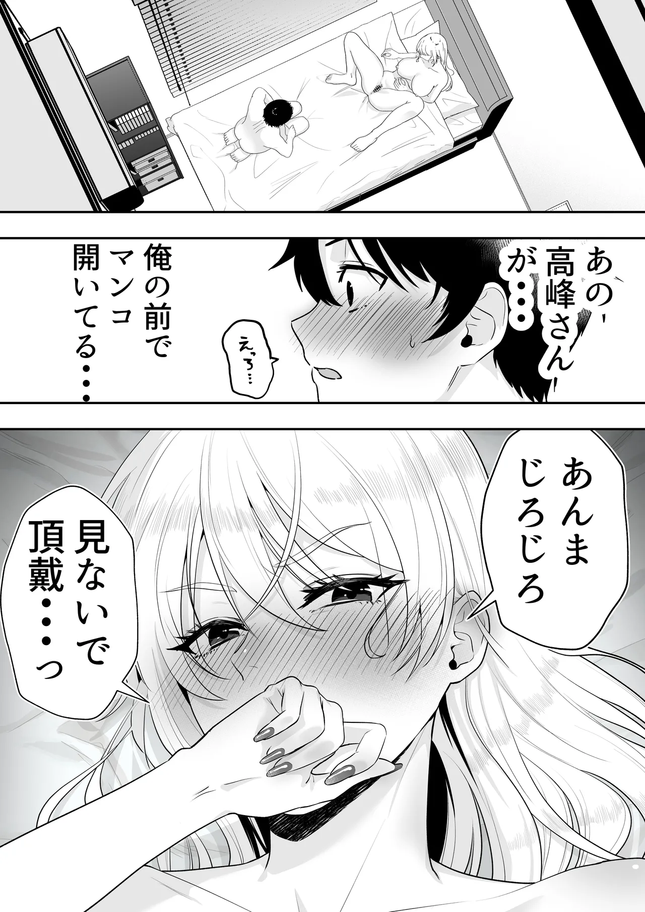 Mama Tomo Harem - Page 49