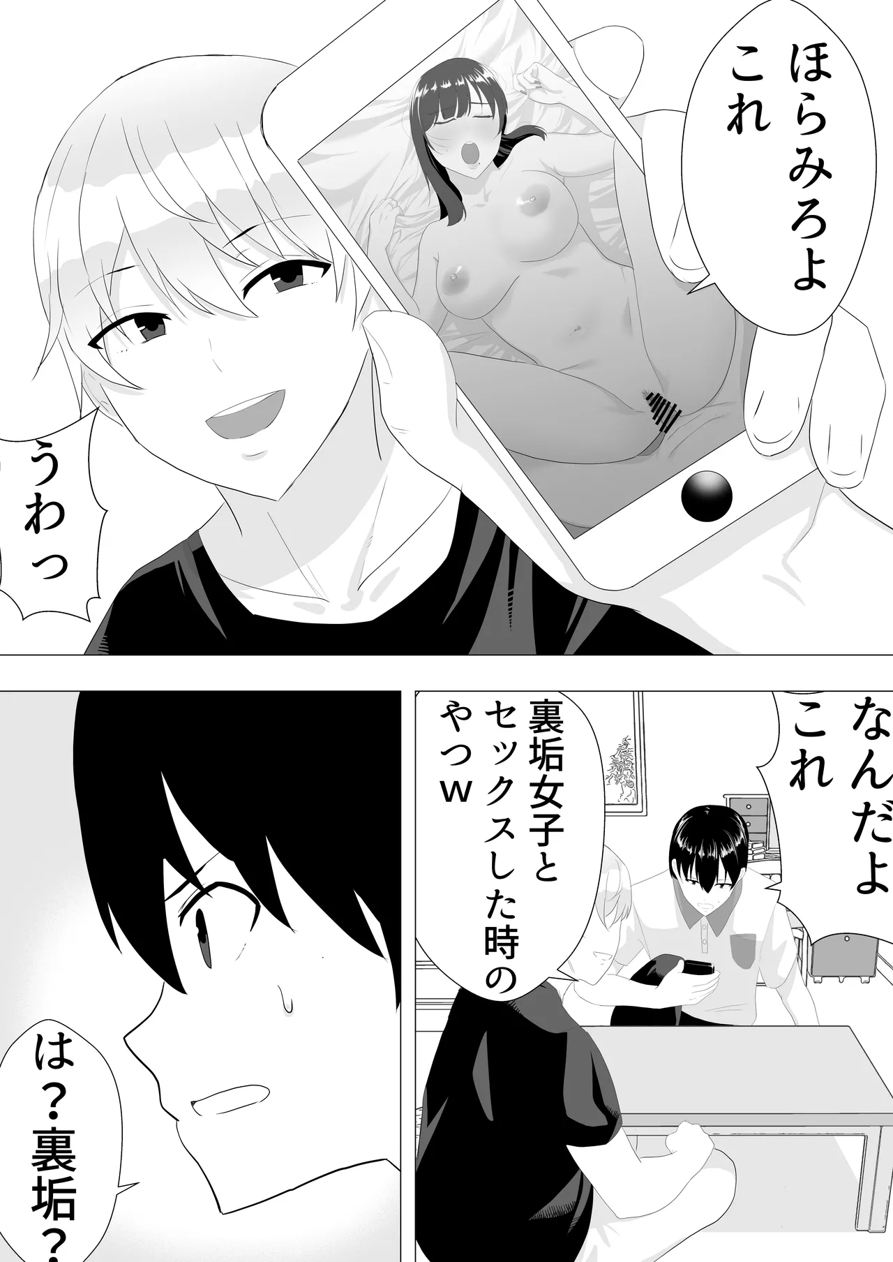Kimottama Kaa-chan - Page 9