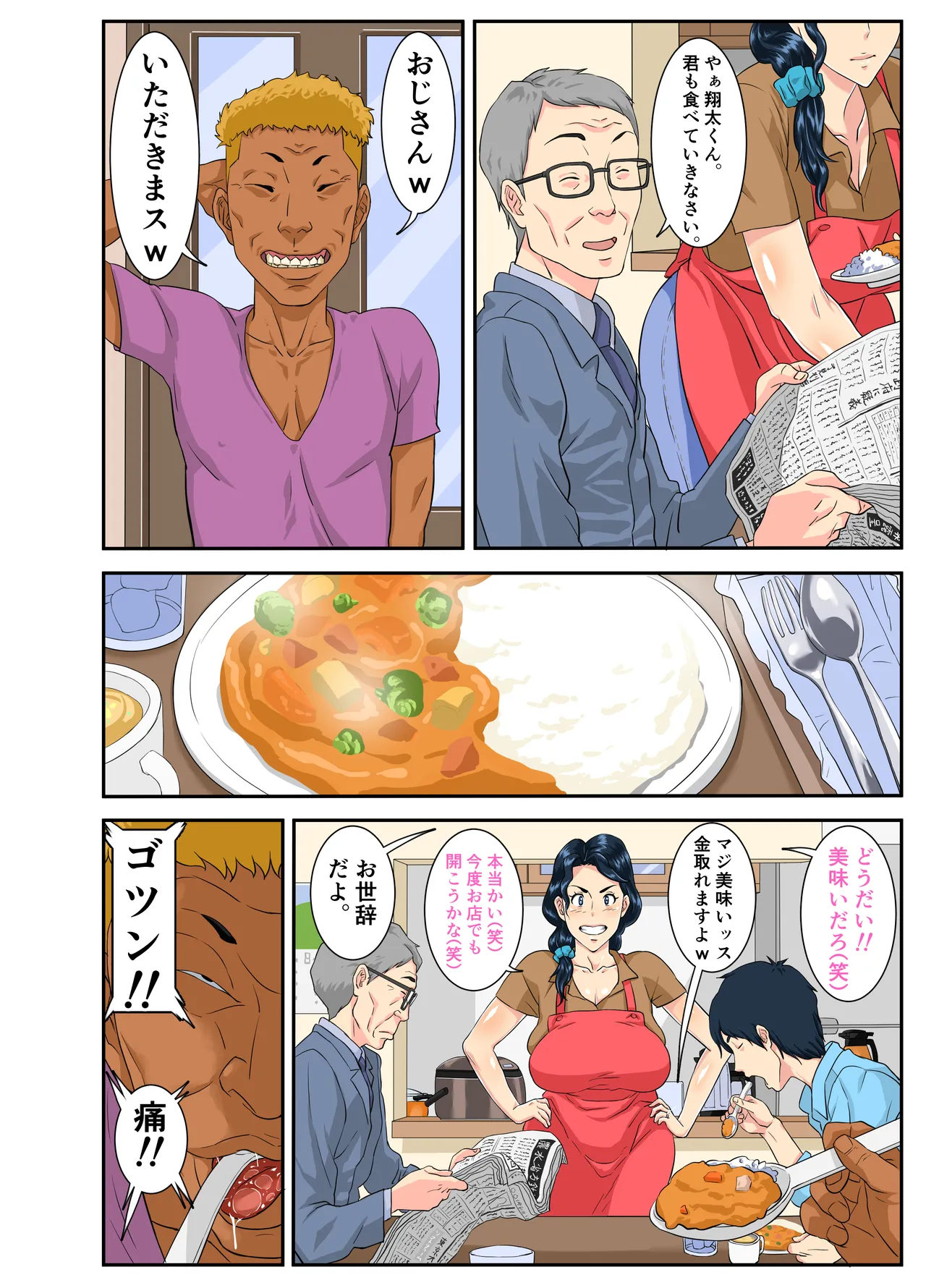 Okaa-san Itadakimasu w - Page 41