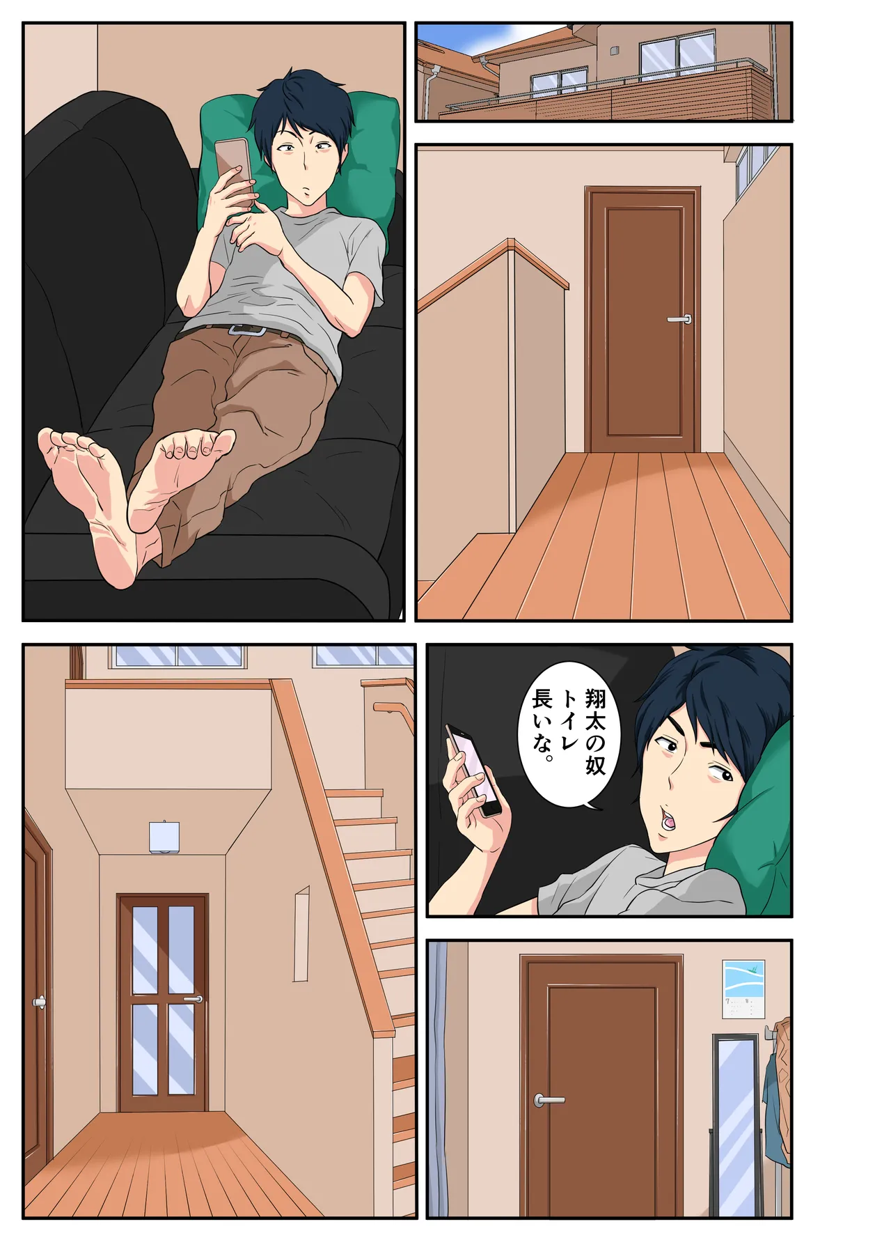 Okaa-san Itadakimasu w - Page 44