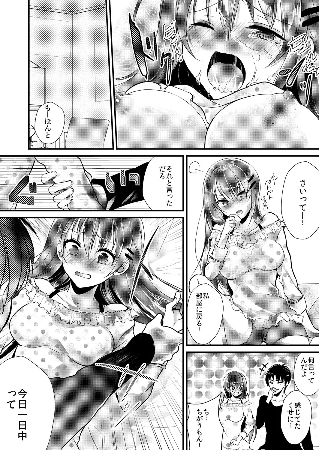 Imouto wa Dakimakura. - Page 9