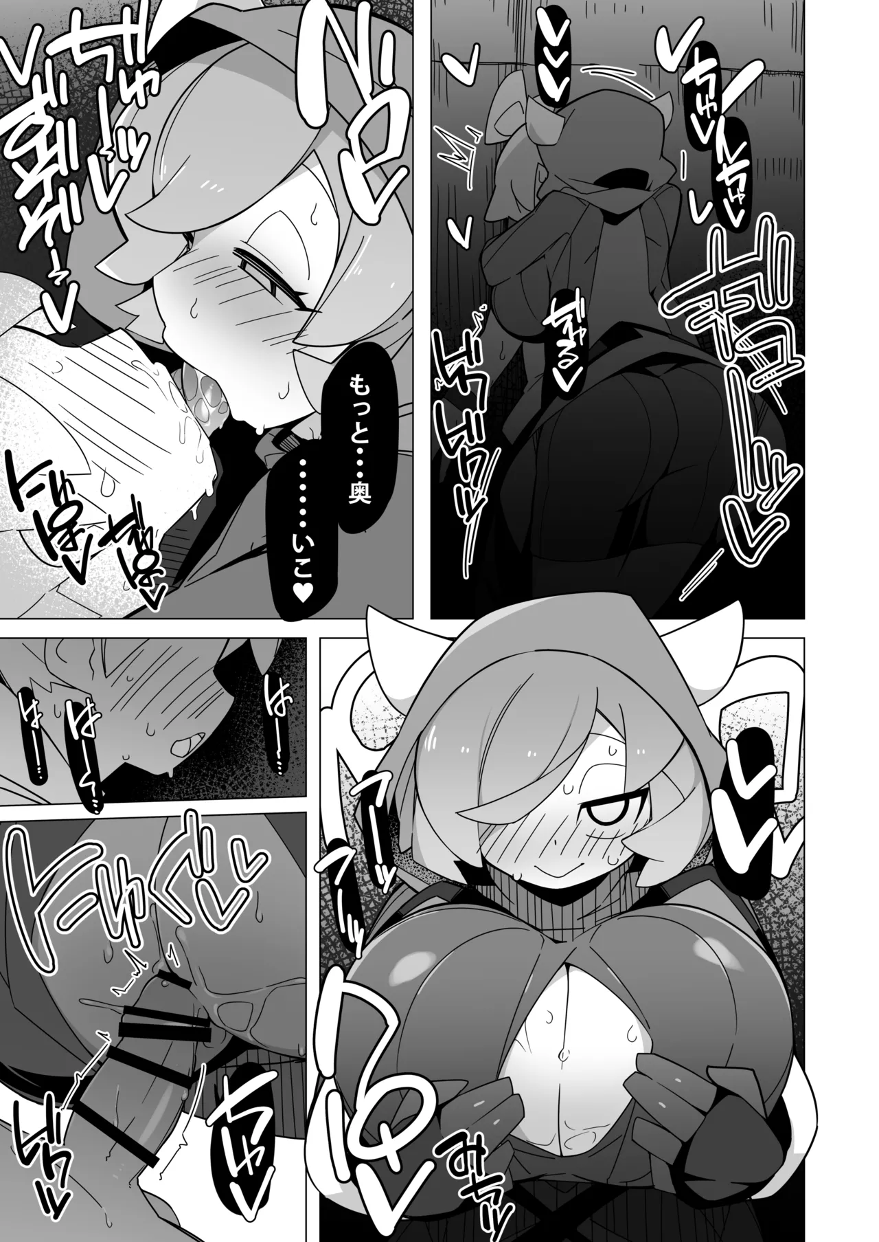 Marushii R - Page 13