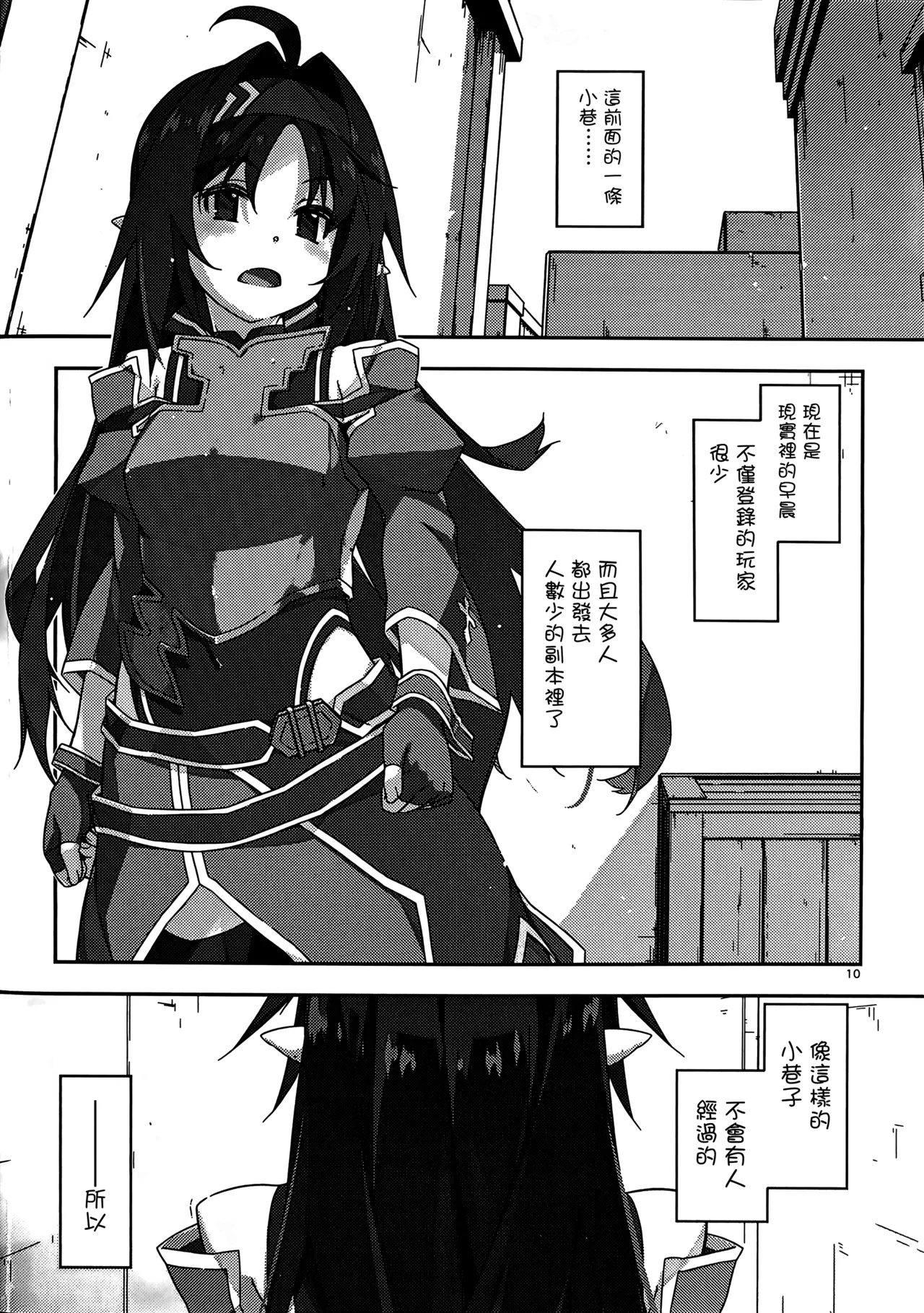 Yuuki Ijiri 4 - Page 9