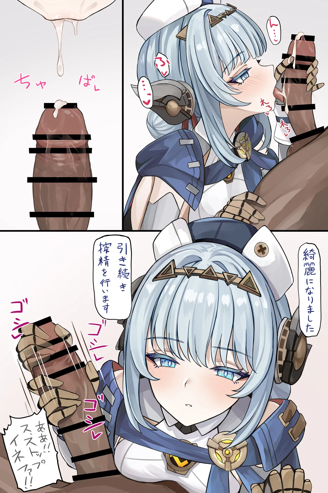 強制搾精モードでしぼられる - Page 4
