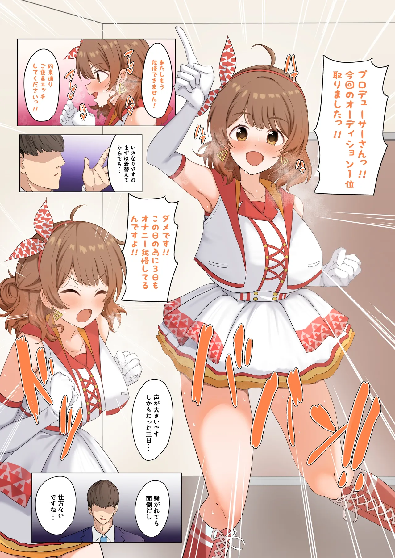 Ume - Page 1