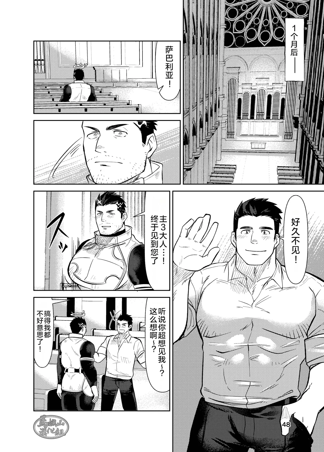 jitoku chōkyō | 自渎调教 - Page 48