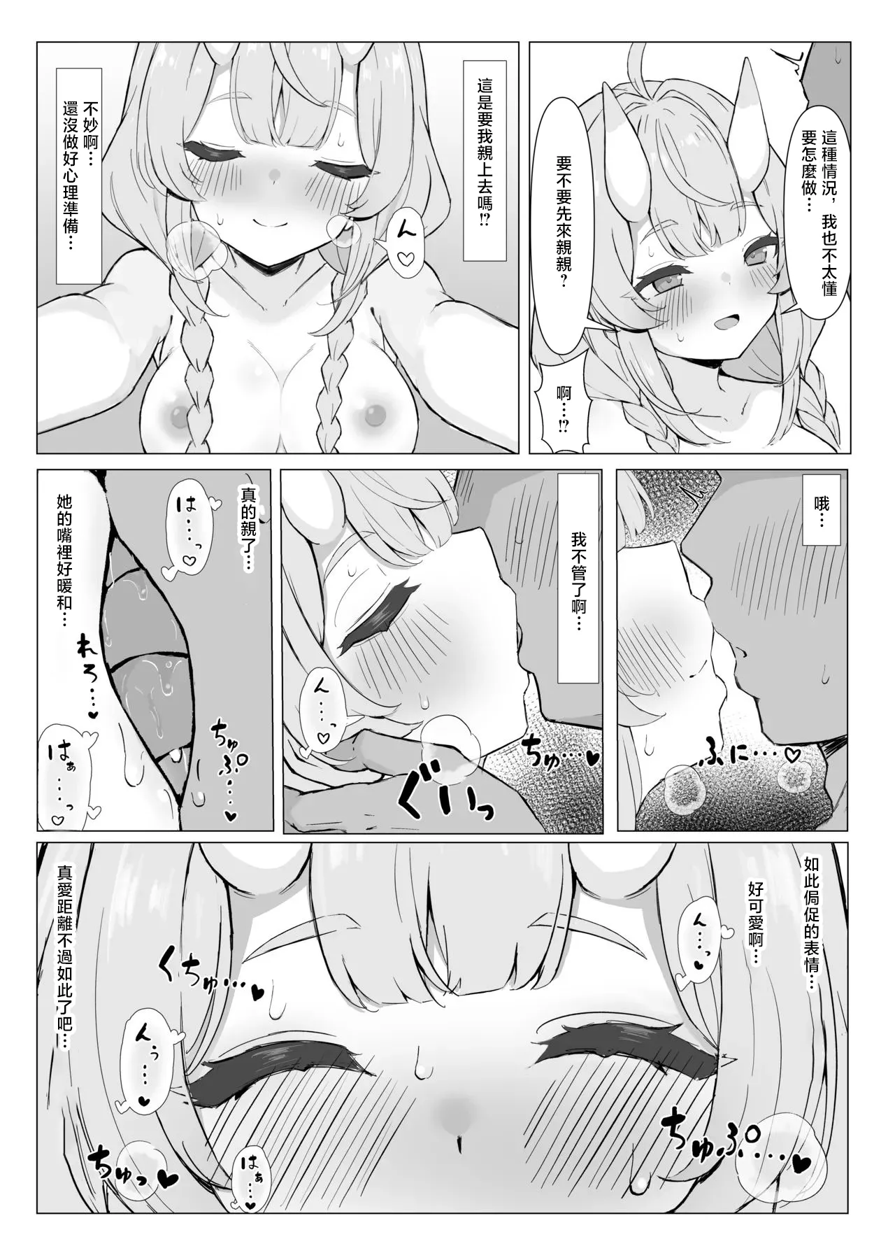 kdu mkrとえっちなイベント-1280x - Page 4