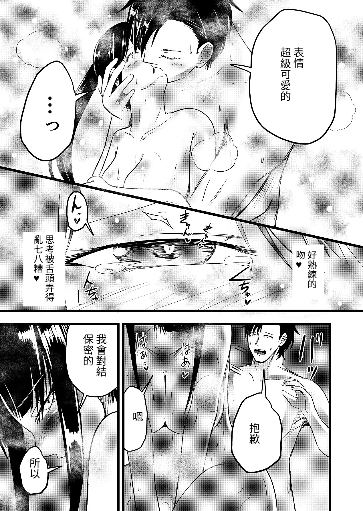 直到兩人懷孕|Futari ga Haramu made - Page 47