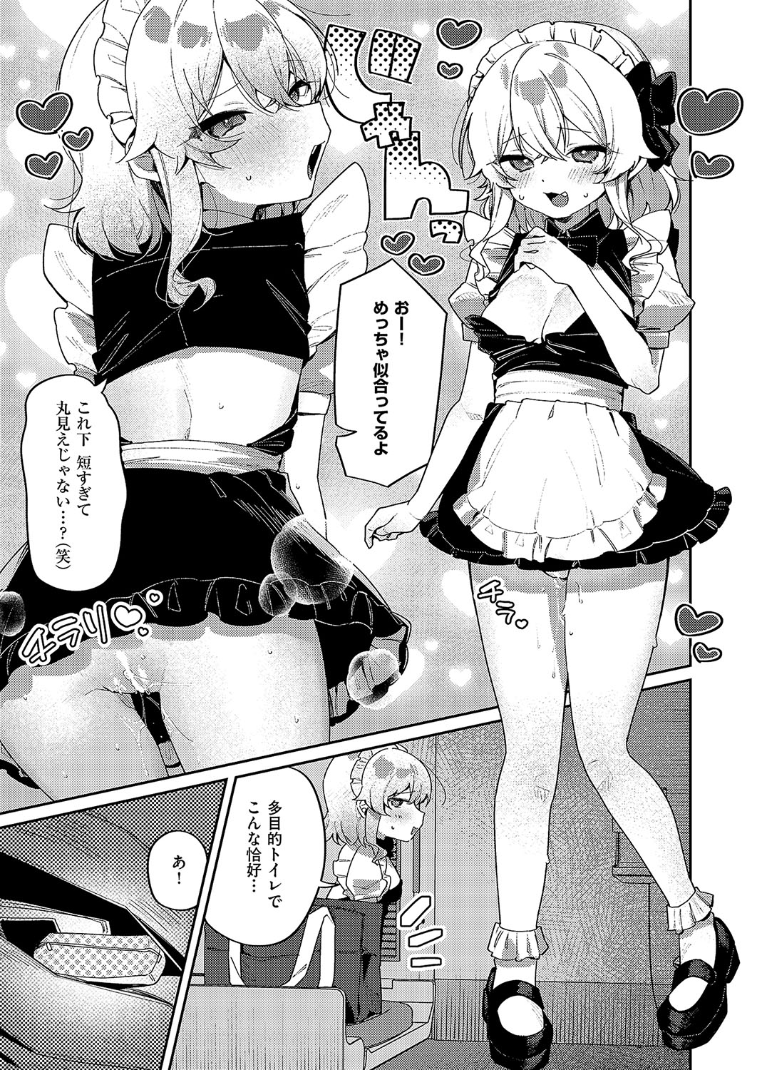 3Pシリ-ス - Page 40