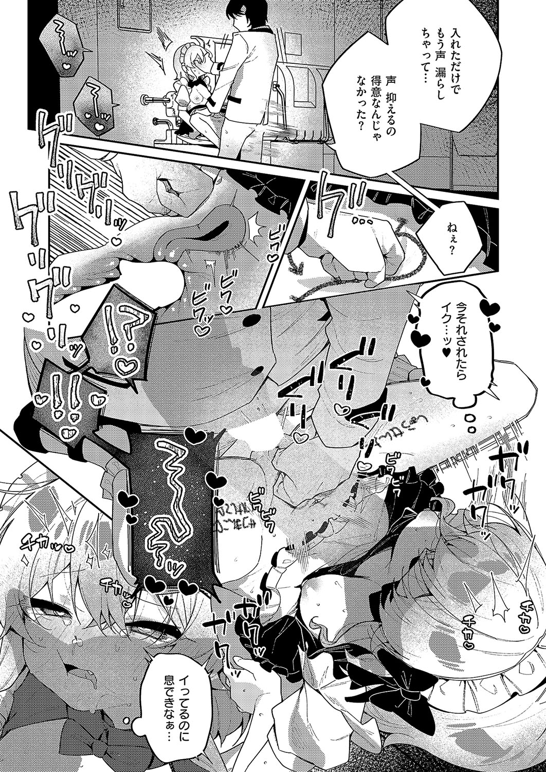 3Pシリ-ス - Page 44