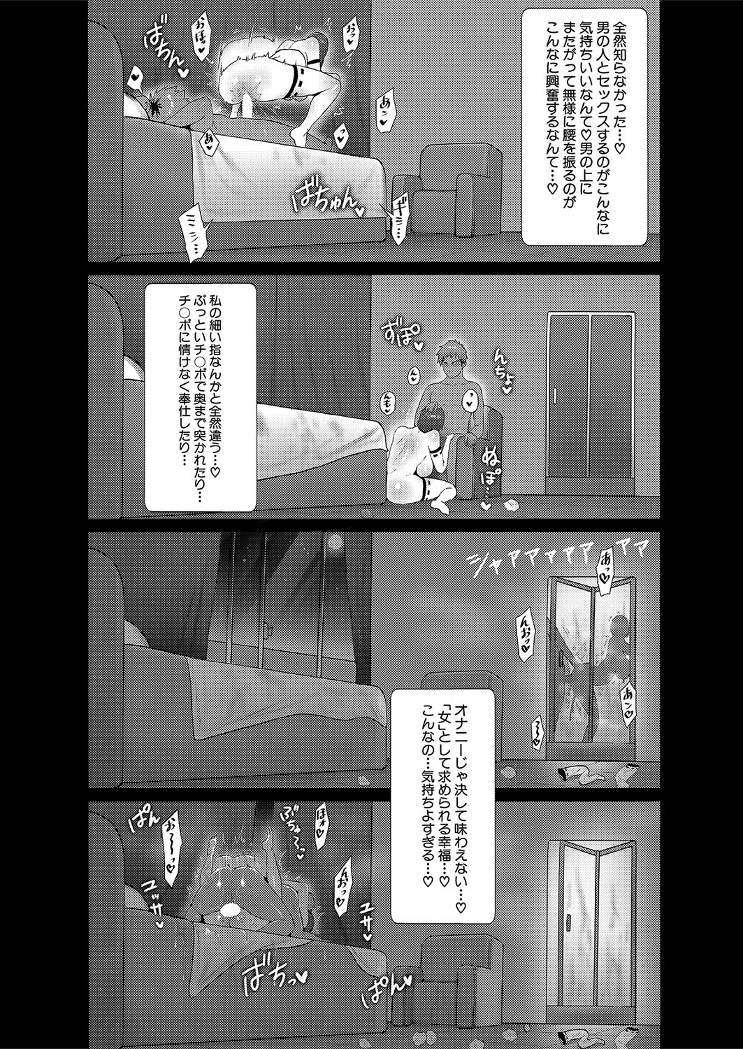 yesman - Page 21