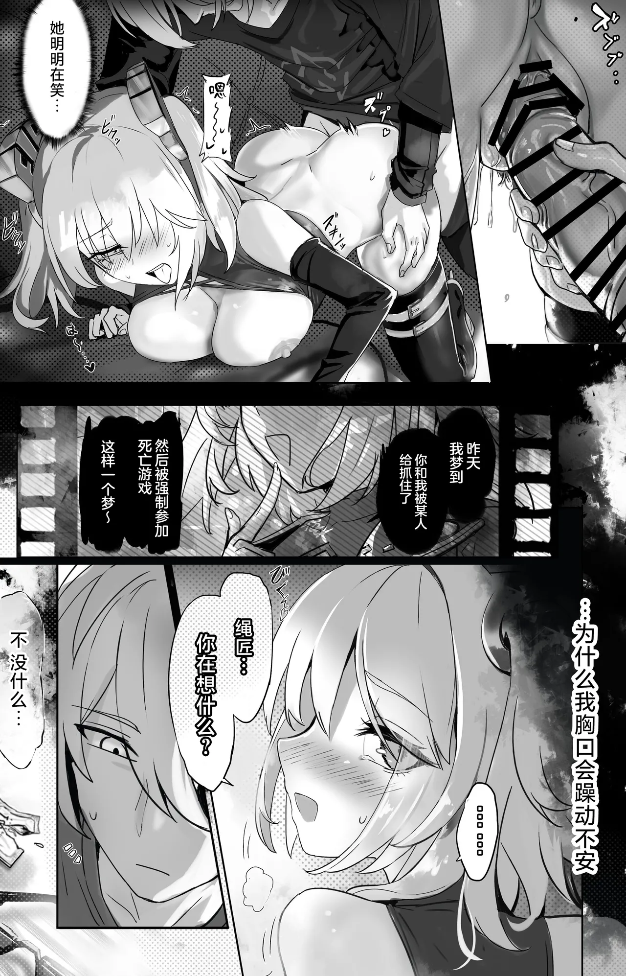 Suimu Nitro Fuel - Page 11