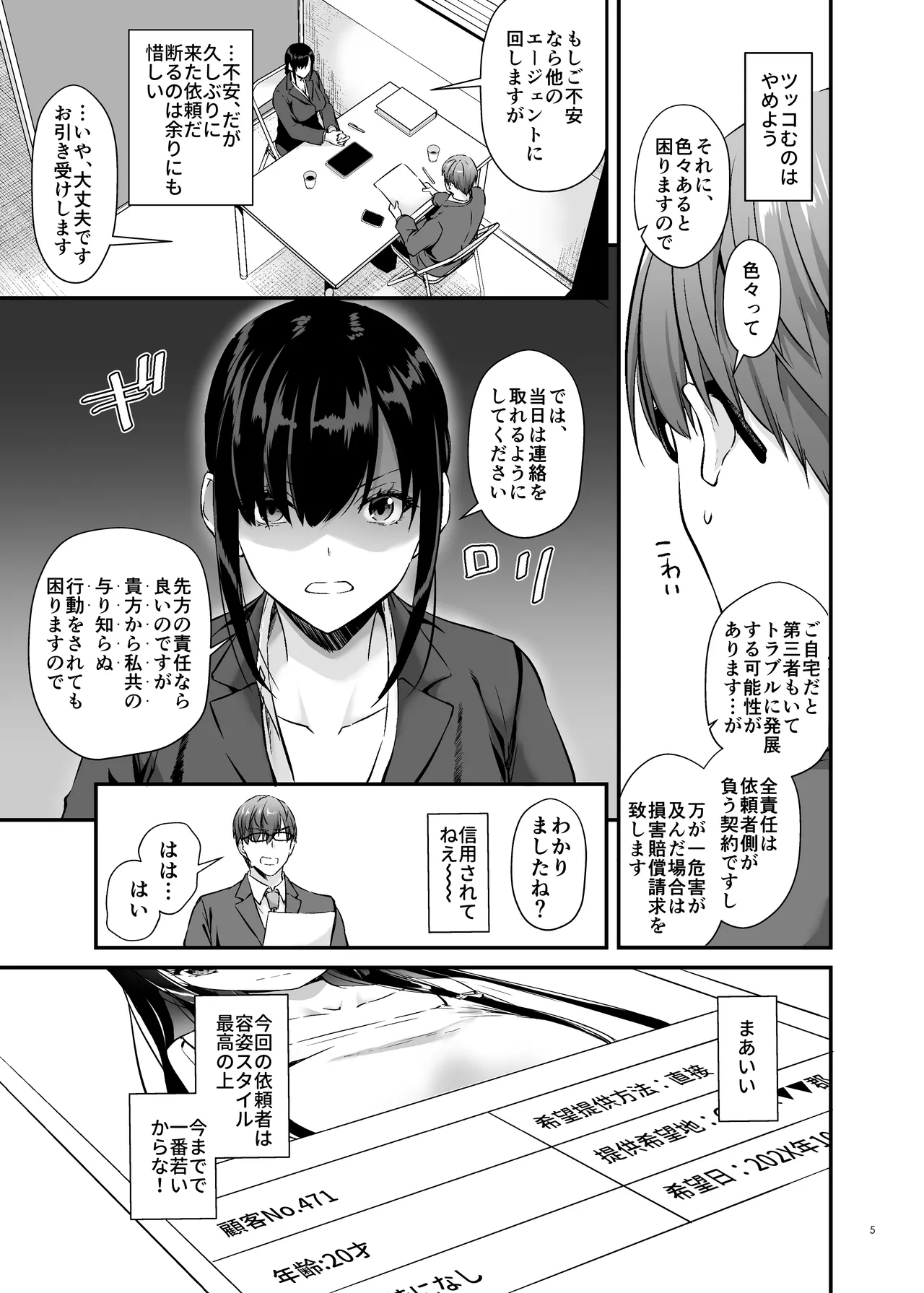 Preview page 4