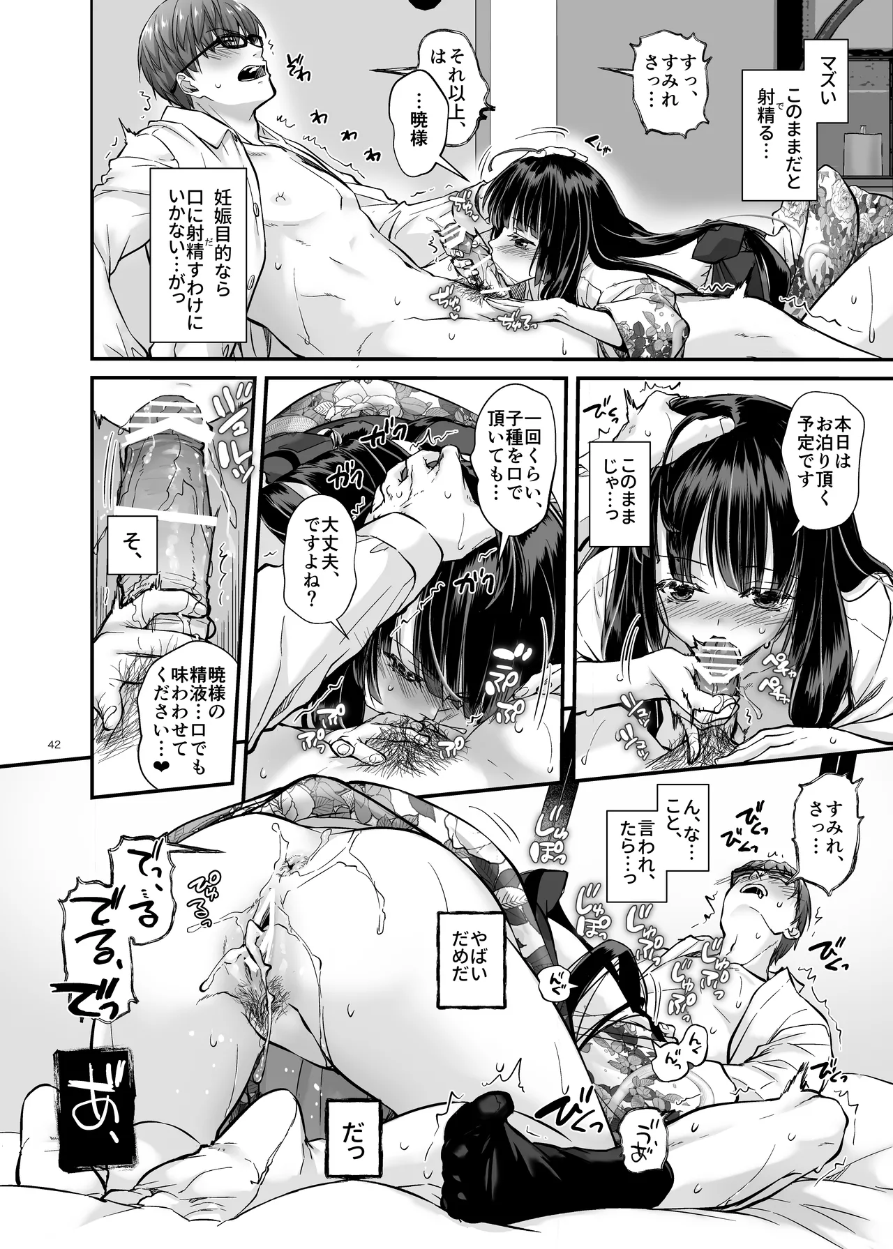 Haramaseya 4 - Page 41