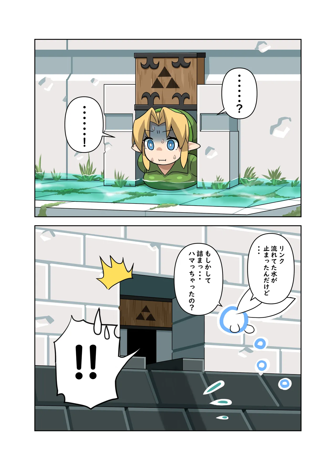 OOT FemLink - Page 38