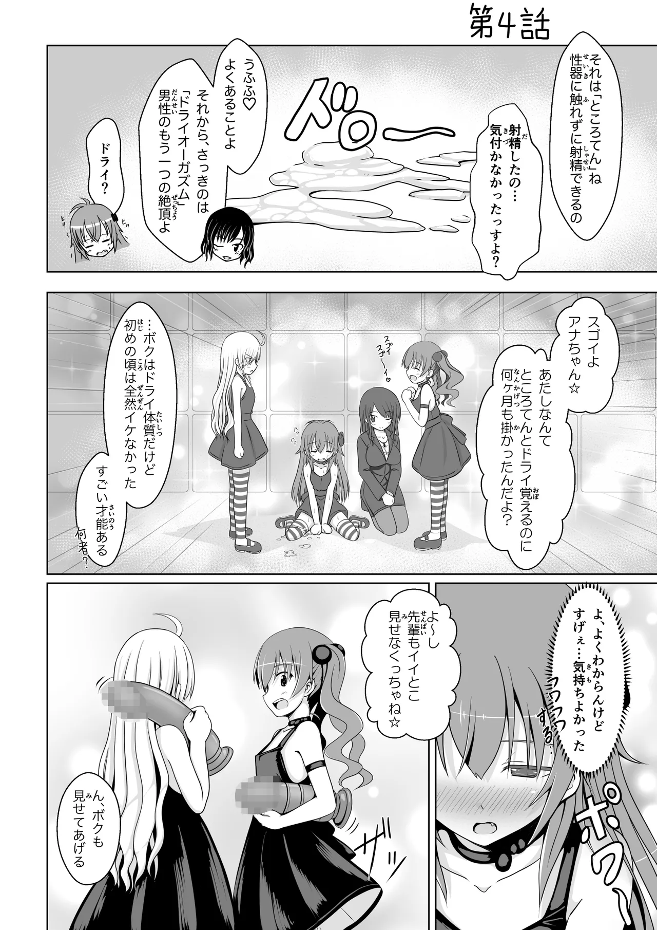 ANANIST - Page 31
