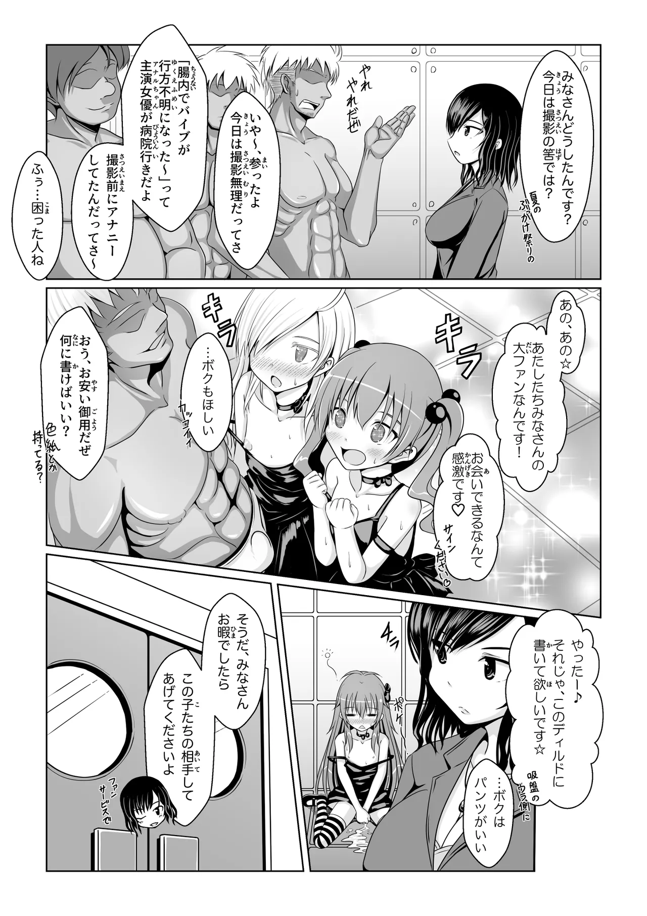 ANANIST - Page 42