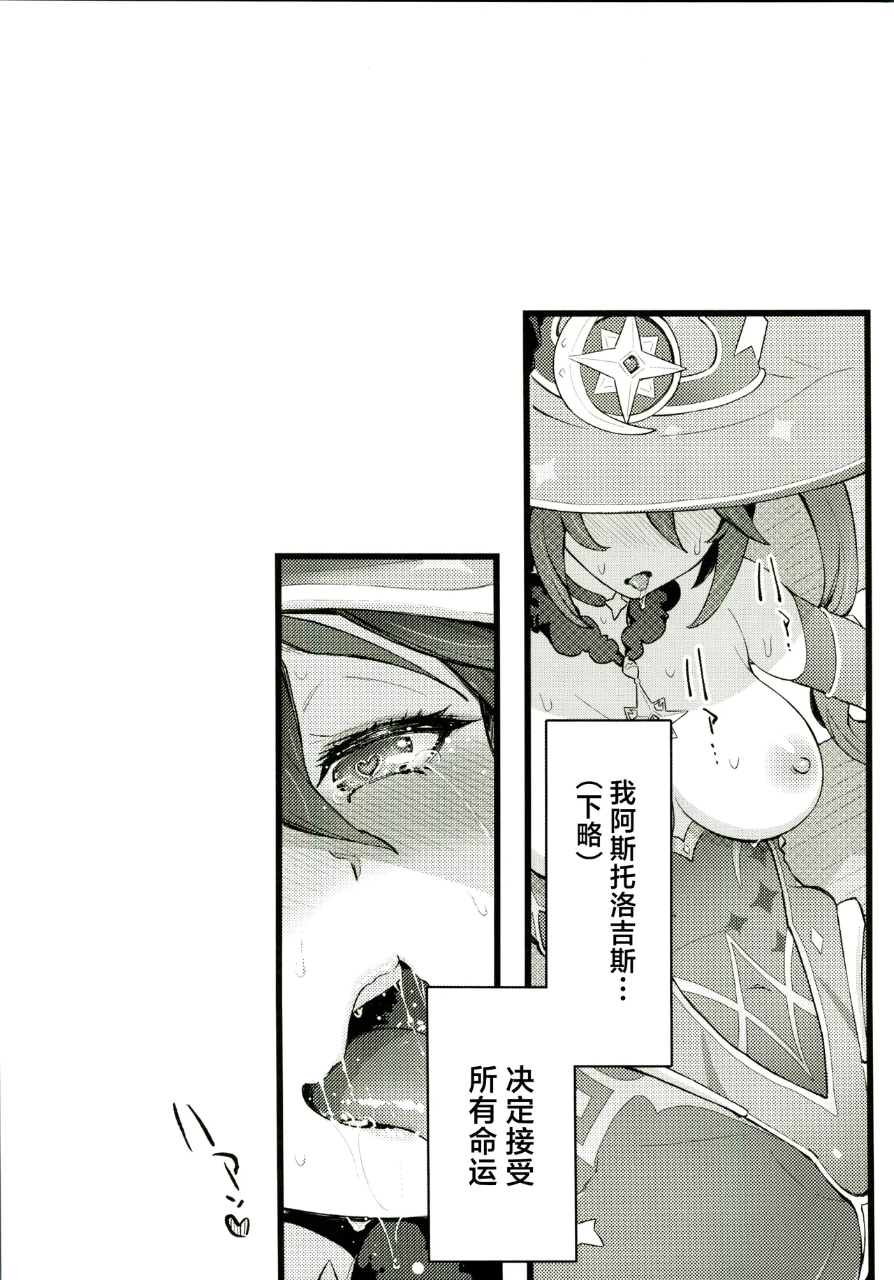 Mona-Gete Soushuuhen - Page 36
