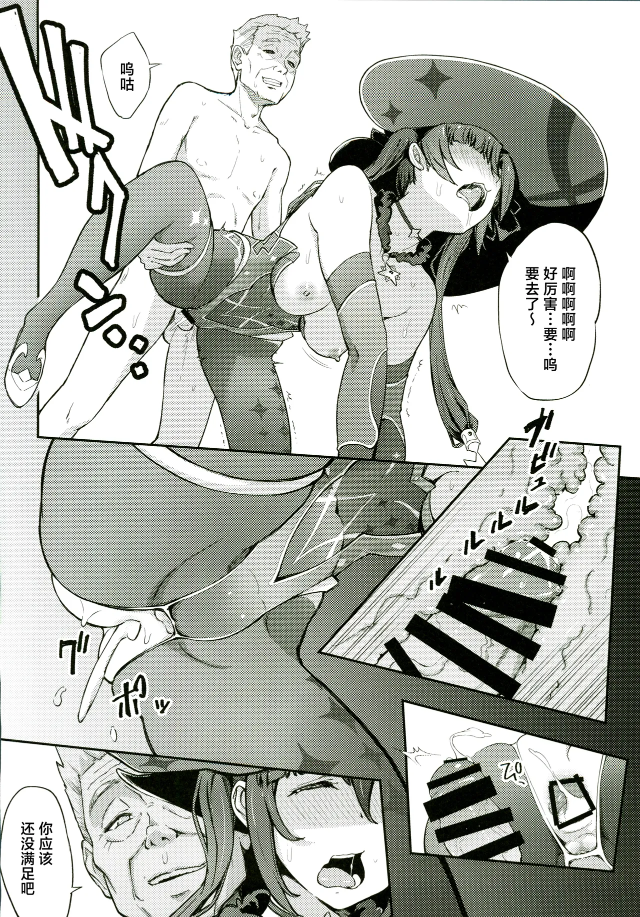 Mona-Gete Soushuuhen - Page 43