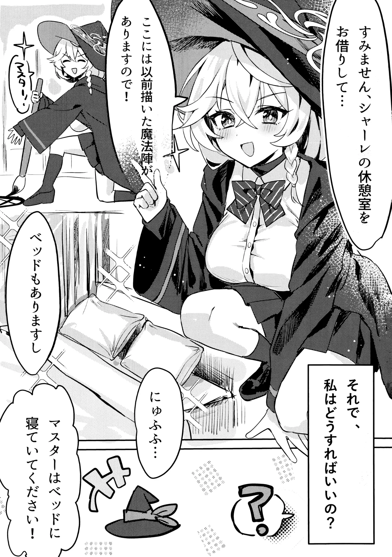 Preview page 6