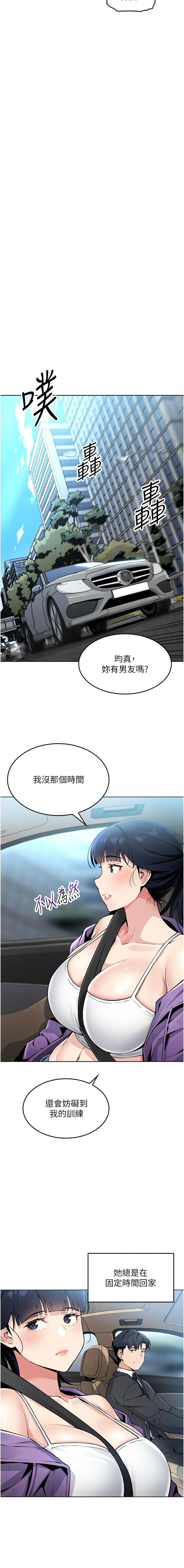 我的掌上明珠 1-38 END - Page 19