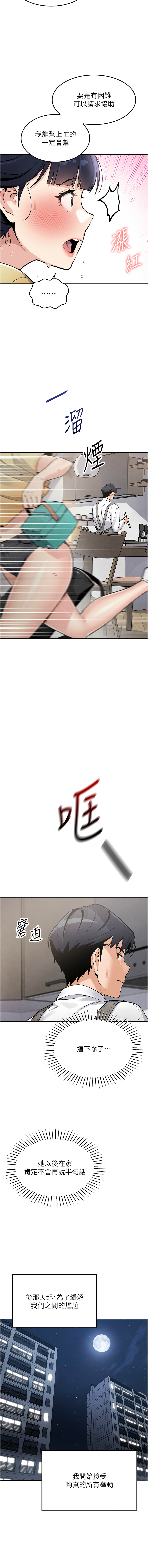 我的掌上明珠 1-38 END - Page 24