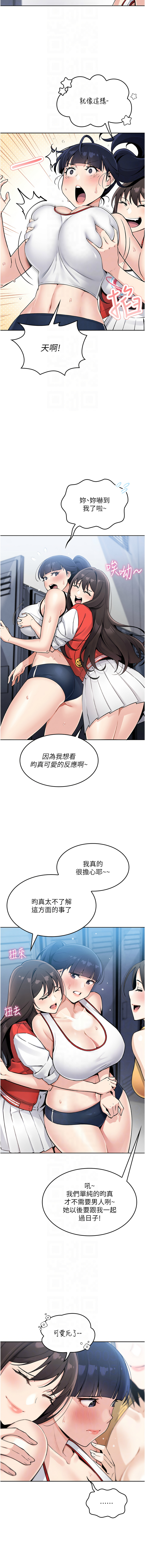 我的掌上明珠 1-38 END - Page 34