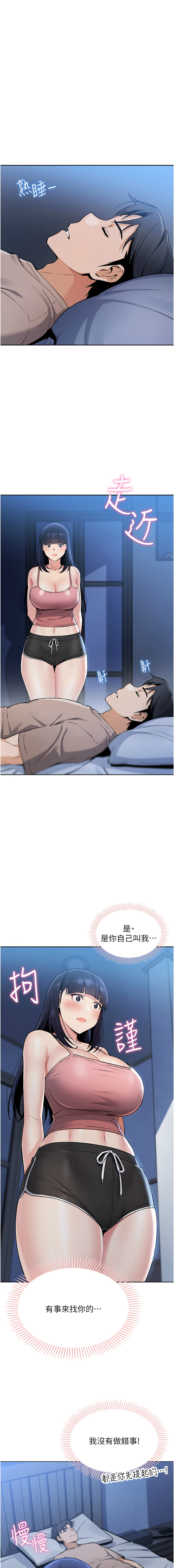 我的掌上明珠 1-38 END - Page 38