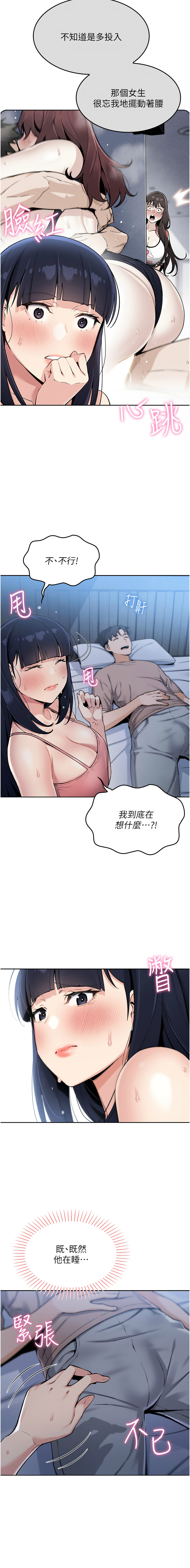 我的掌上明珠 1-38 END - Page 40