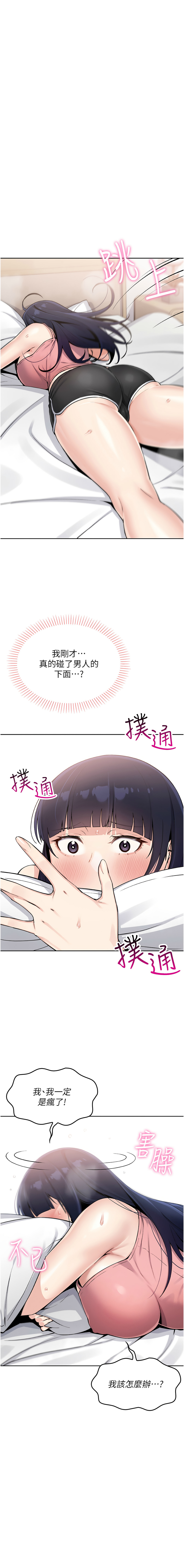我的掌上明珠 1-38 END - Page 43