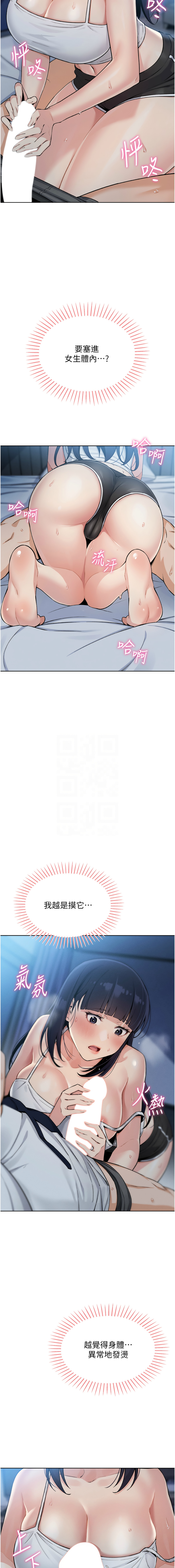 我的掌上明珠 1-38 END - Page 56