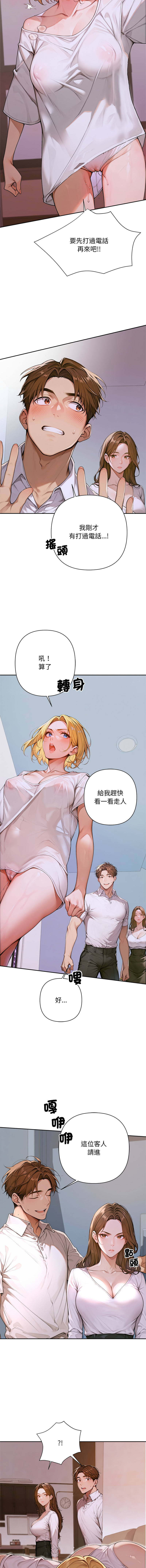 成为房地产大亨的我 | 交易以外 | 成為房地產大亨的我 1-4 - Page 36