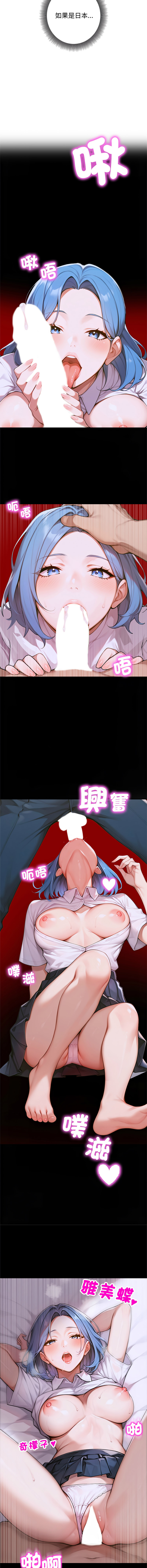 成为房地产大亨的我 | 交易以外 | 成為房地產大亨的我 1-4 - Page 79