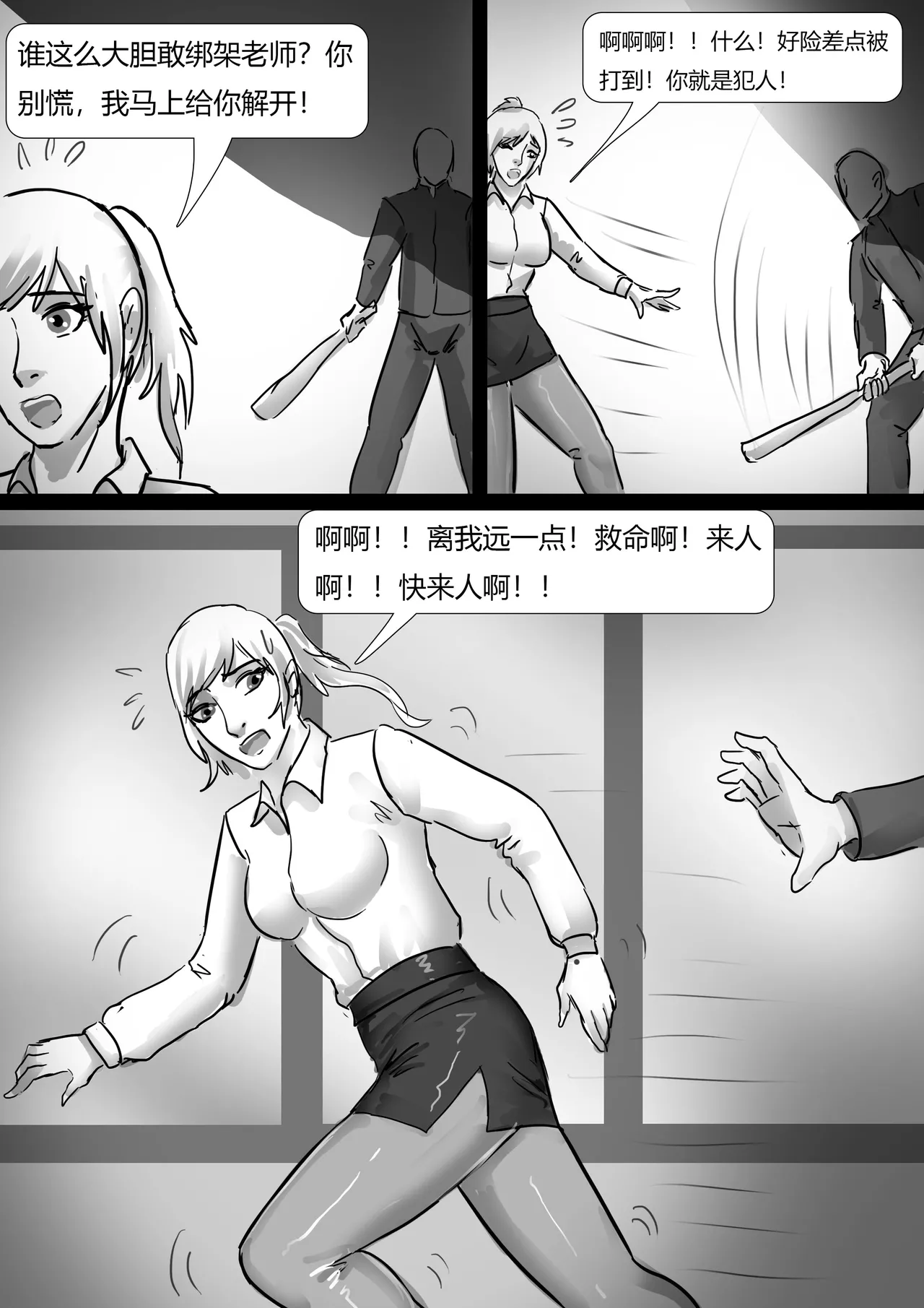 King Story Random - Page 19