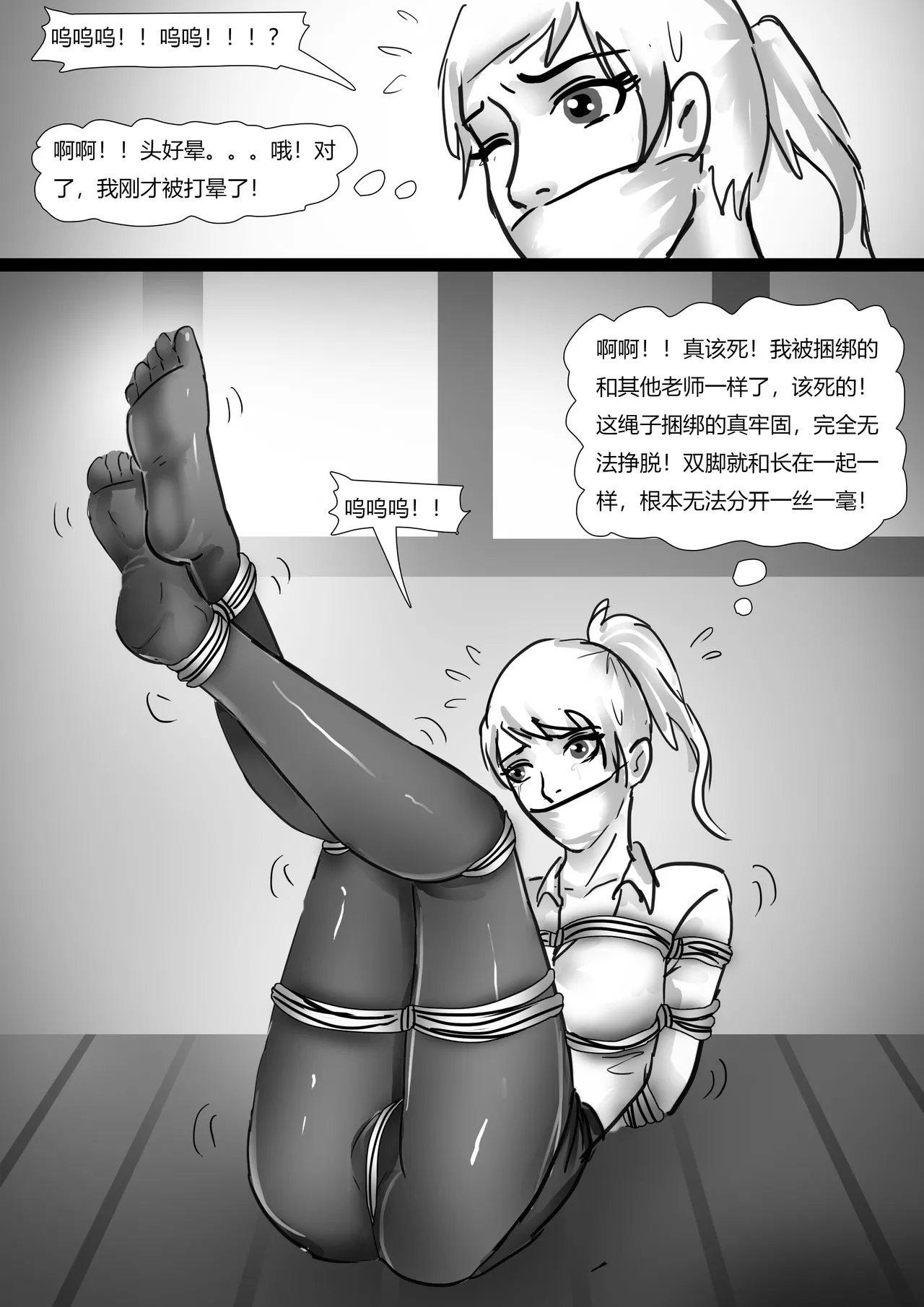 King Story Random - Page 24