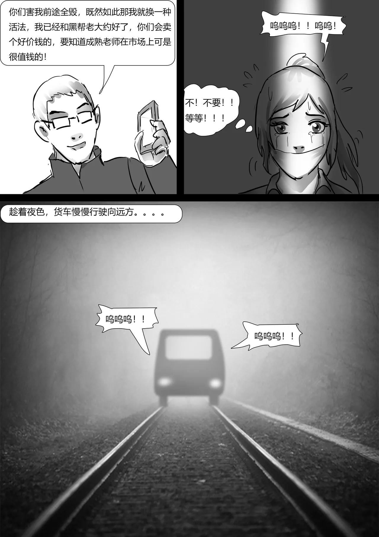 King Story Random - Page 27