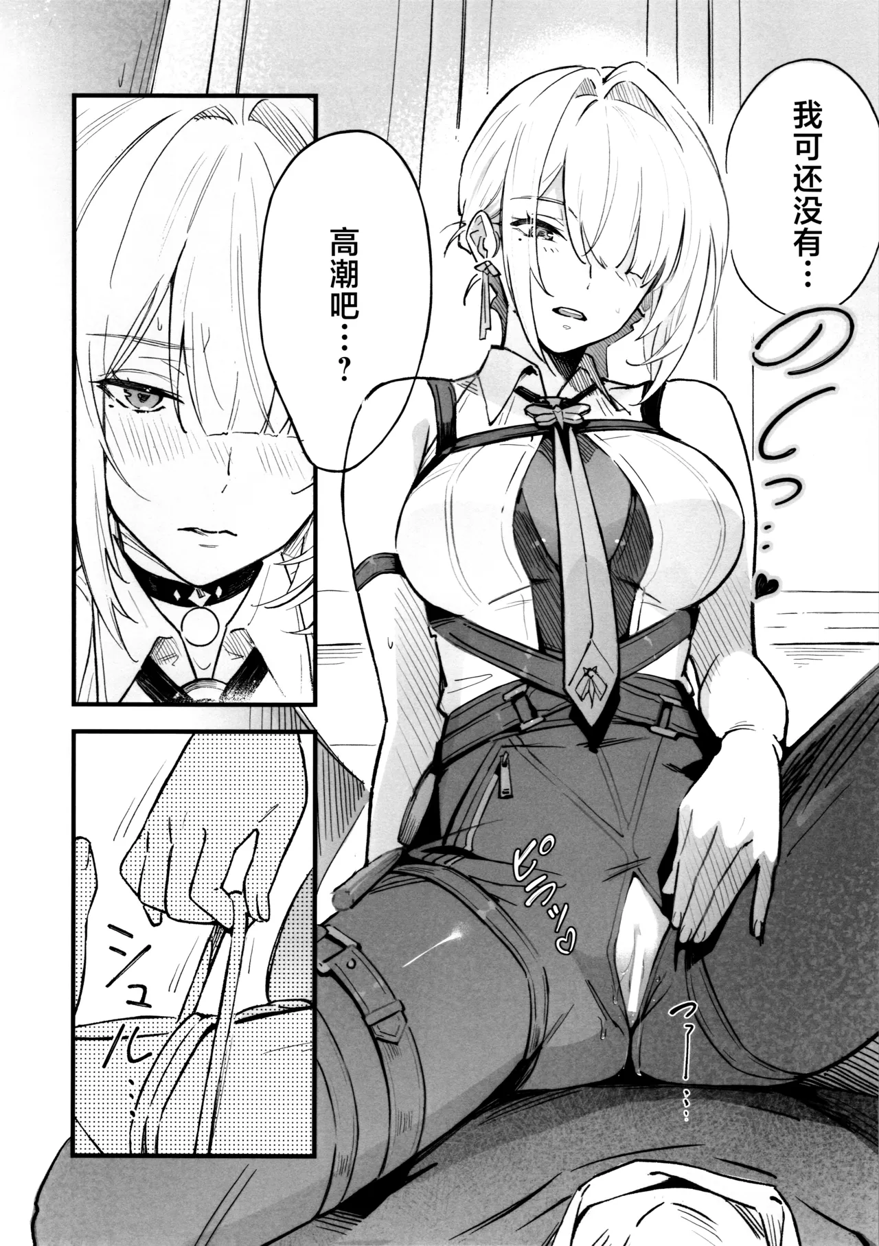 TORIKO NO HITO | 俘虏 - Page 12