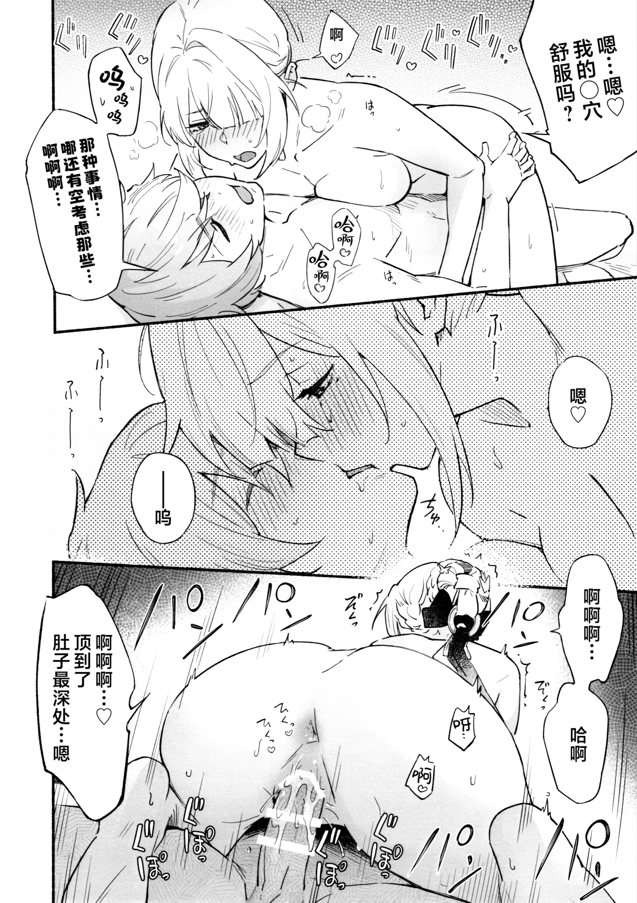 TORIKO NO HITO | 俘虏 - Page 24